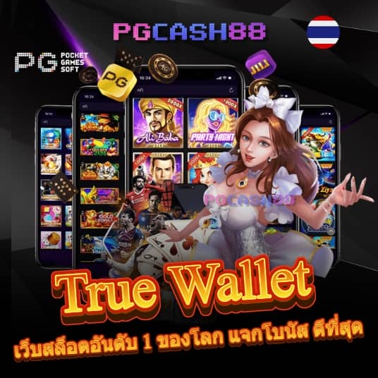 ฝาก 9 รับ 100 วอ เลท